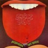 GENTLE GIANT - Acquiring the taste