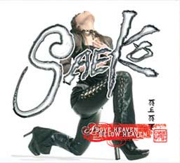 SAEKO - Above heaven below heaven